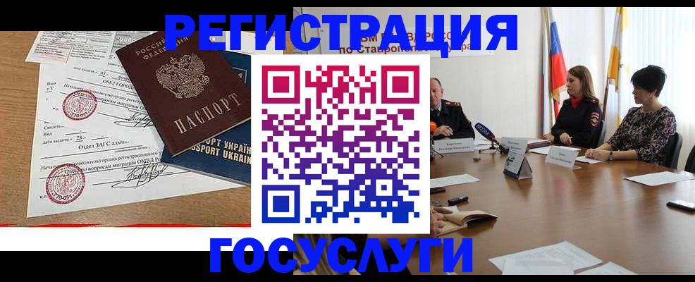 прописка паспорт в Гуково