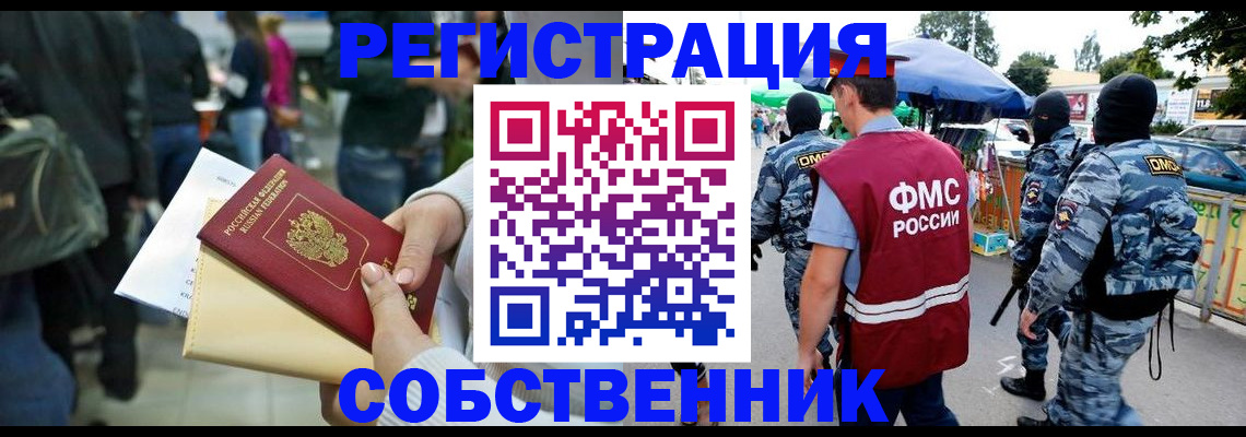 временная регистрация в Гуково