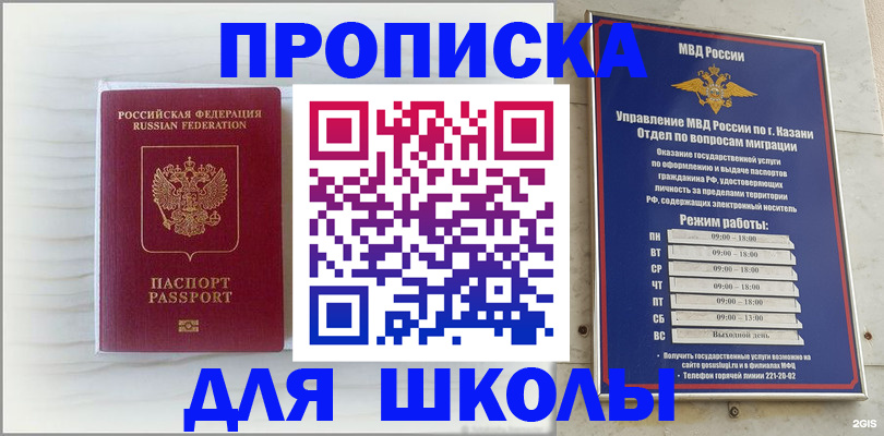 прописка паспорт в Гуково