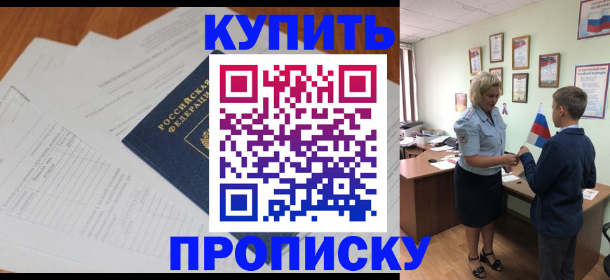 временная регистрация законно в Гуково
