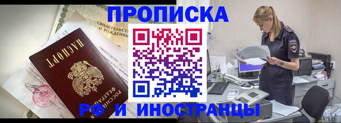 временная регистрация 2025 в Гуково