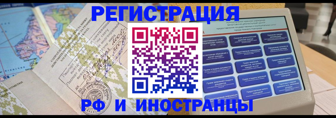 где прописаться в Гуково
